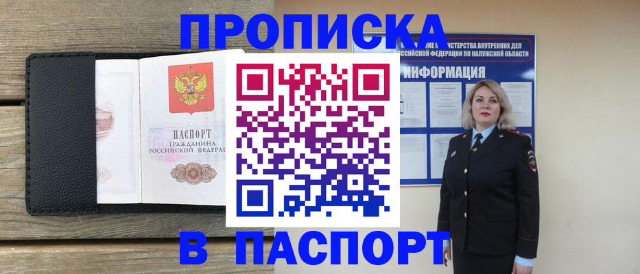 миграционный учет в Славгороде
