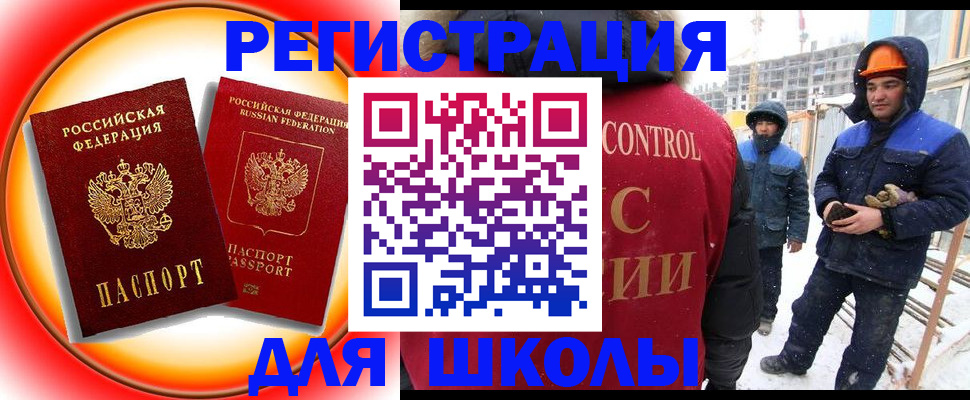 временная регистрация поиск в Славгороде